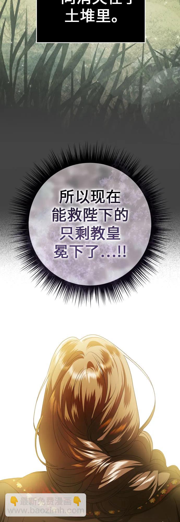 🍜以你之名 [第234话] 狗与狼的时间(2) 第9页