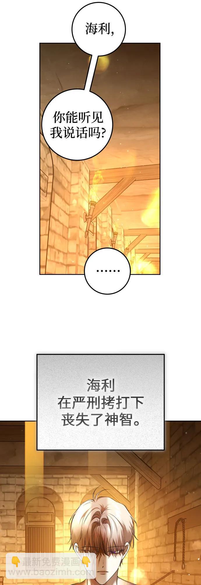 🍜以你之名 [第236话] 时隔3194天的争吵(1) 第10页