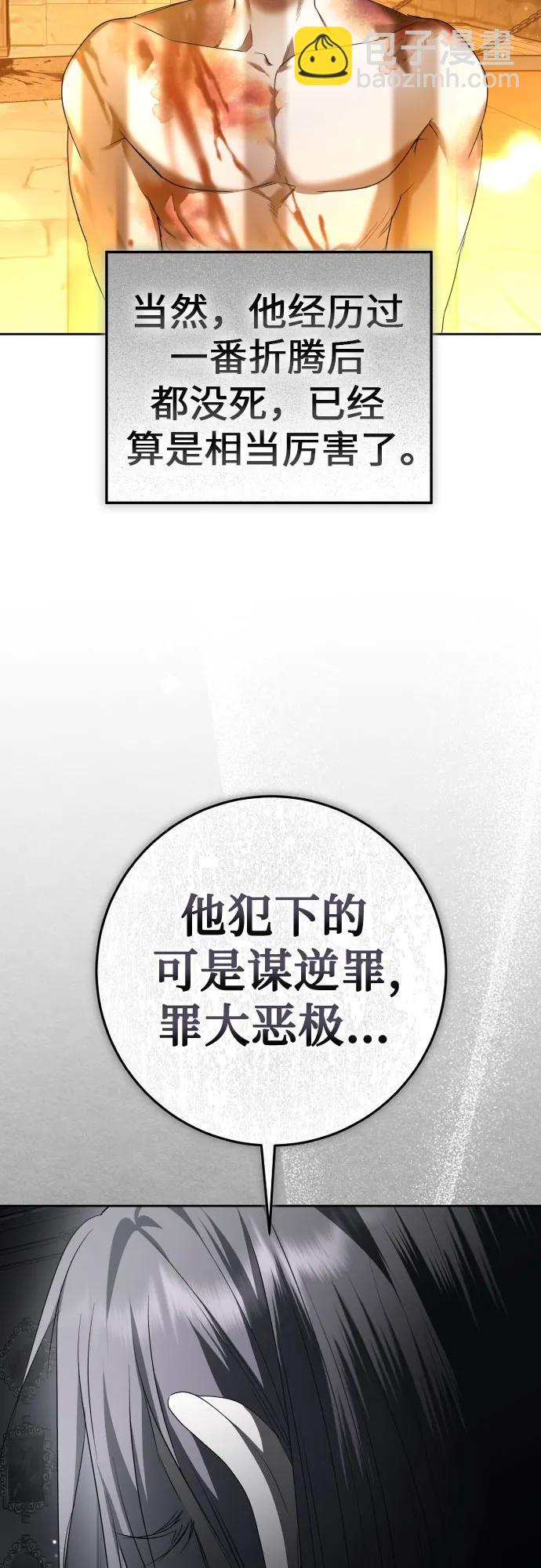 🍜以你之名 [第236话] 时隔3194天的争吵(1) 第11页