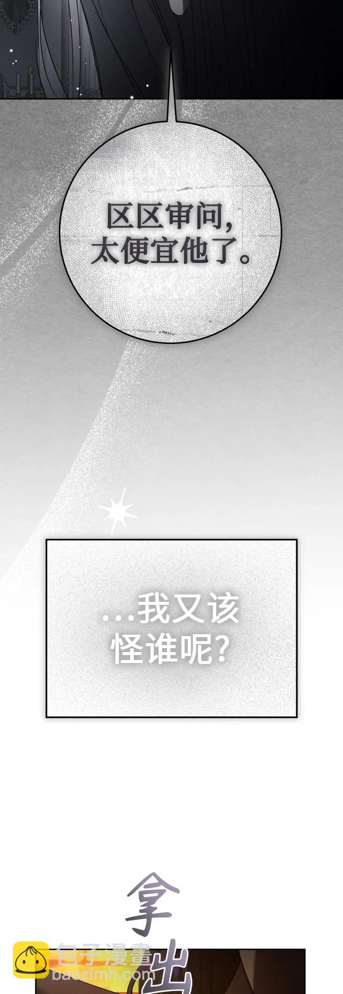 🍜以你之名 [第236话] 时隔3194天的争吵(1) 第12页
