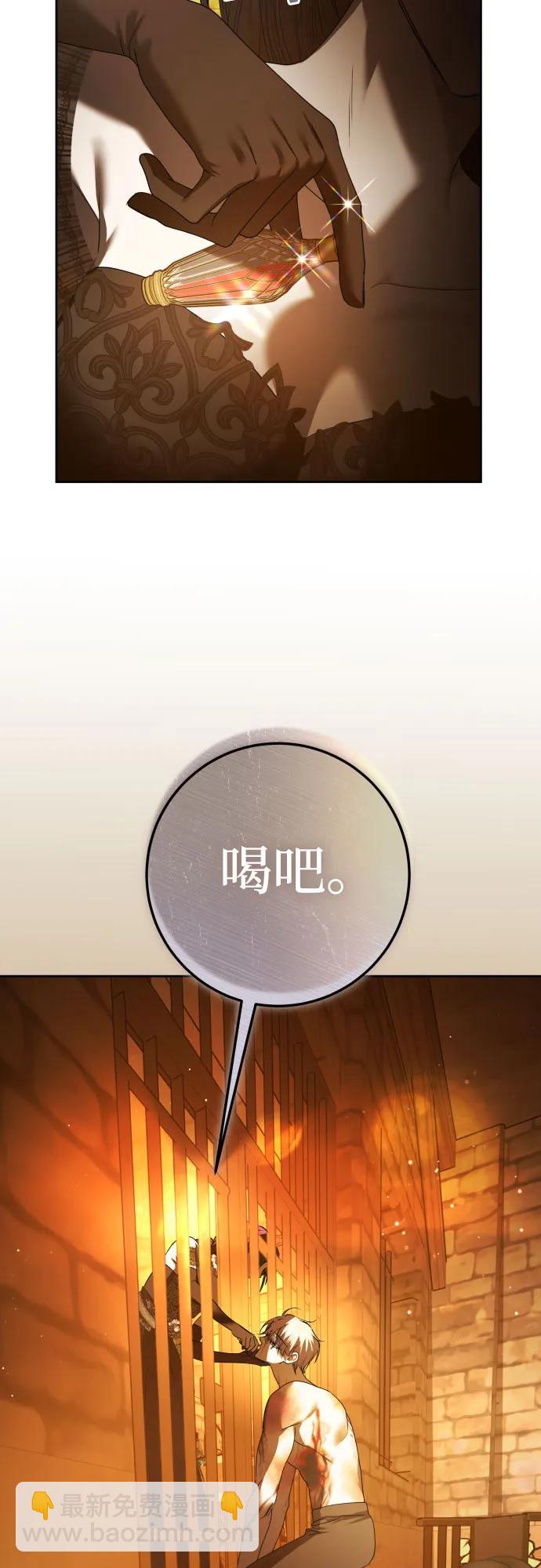 🍜以你之名 [第236话] 时隔3194天的争吵(1) 第13页