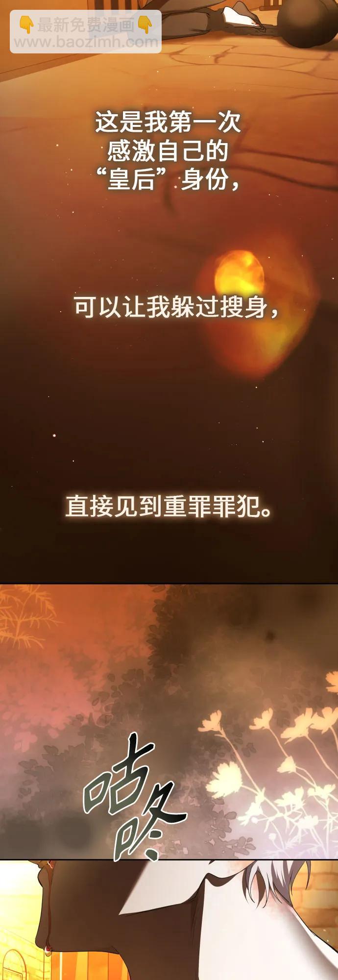 🍜以你之名 [第236话] 时隔3194天的争吵(1) 第14页