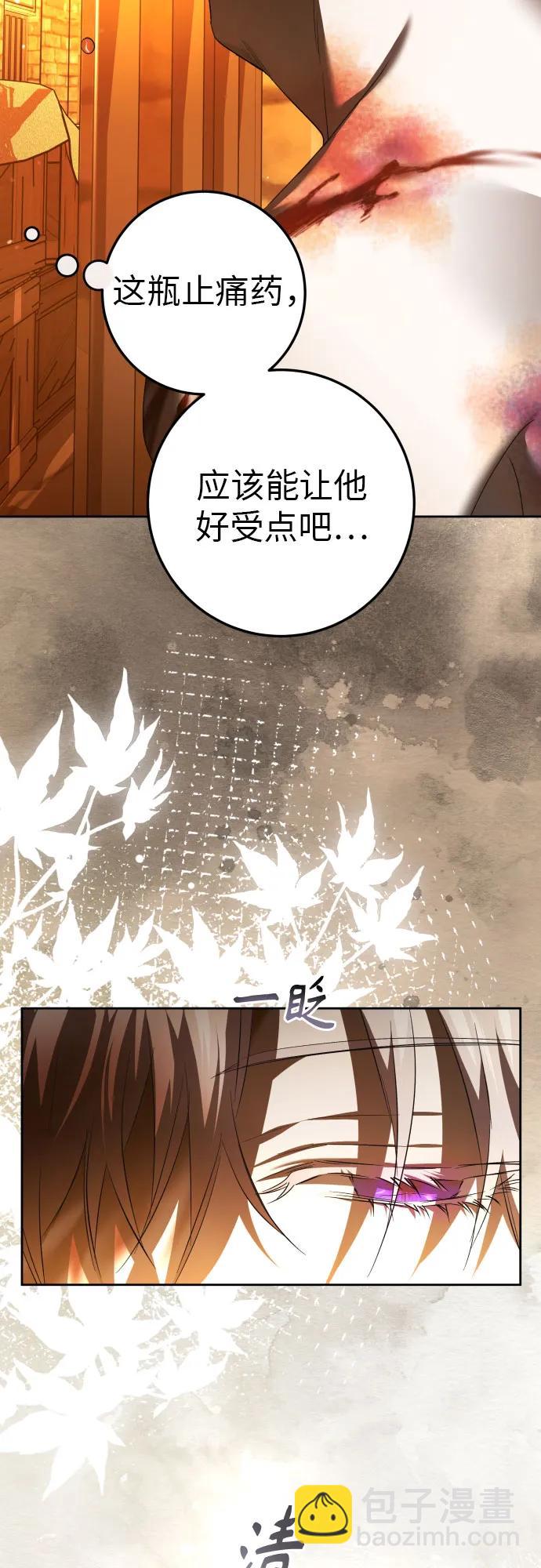 🍜以你之名 [第236话] 时隔3194天的争吵(1) 第15页