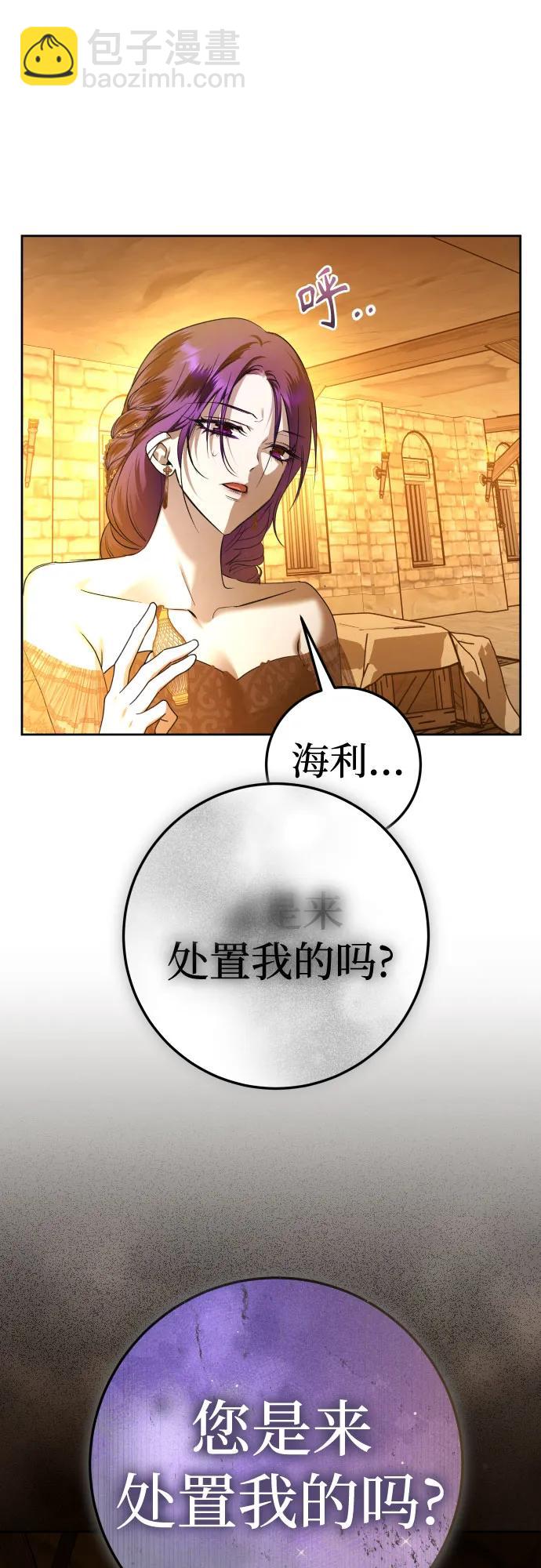 🍜以你之名 [第236话] 时隔3194天的争吵(1) 第17页