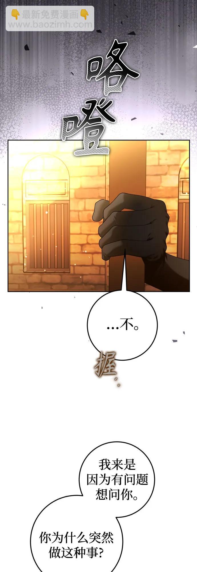 🍜以你之名 [第236话] 时隔3194天的争吵(1) 第19页