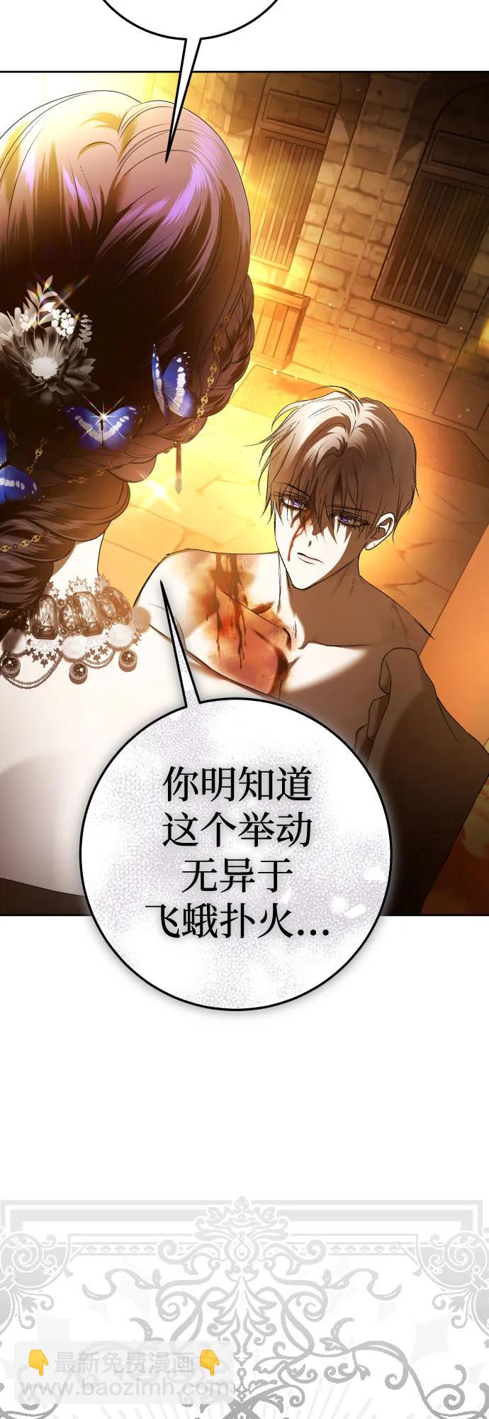 🍜以你之名 [第236话] 时隔3194天的争吵(1) 第20页