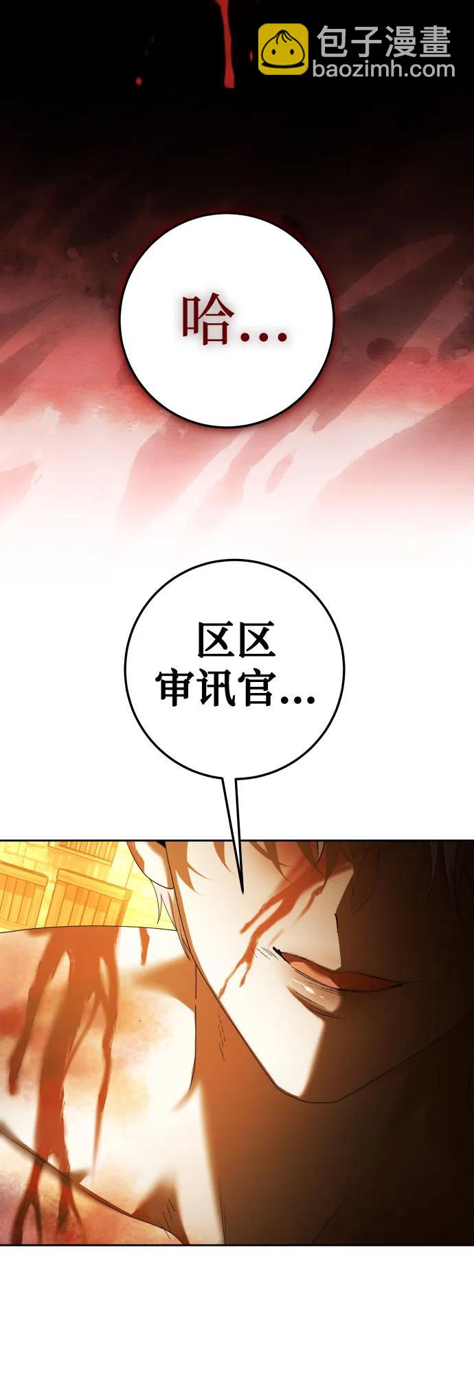 🍜以你之名 [第236话] 时隔3194天的争吵(1) 第23页