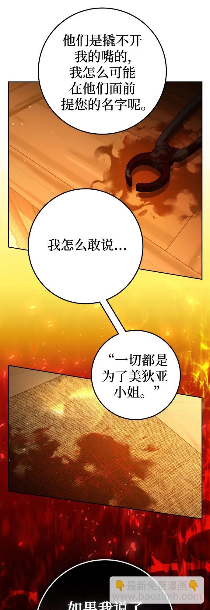 🍜以你之名 [第236话] 时隔3194天的争吵(1) 第24页