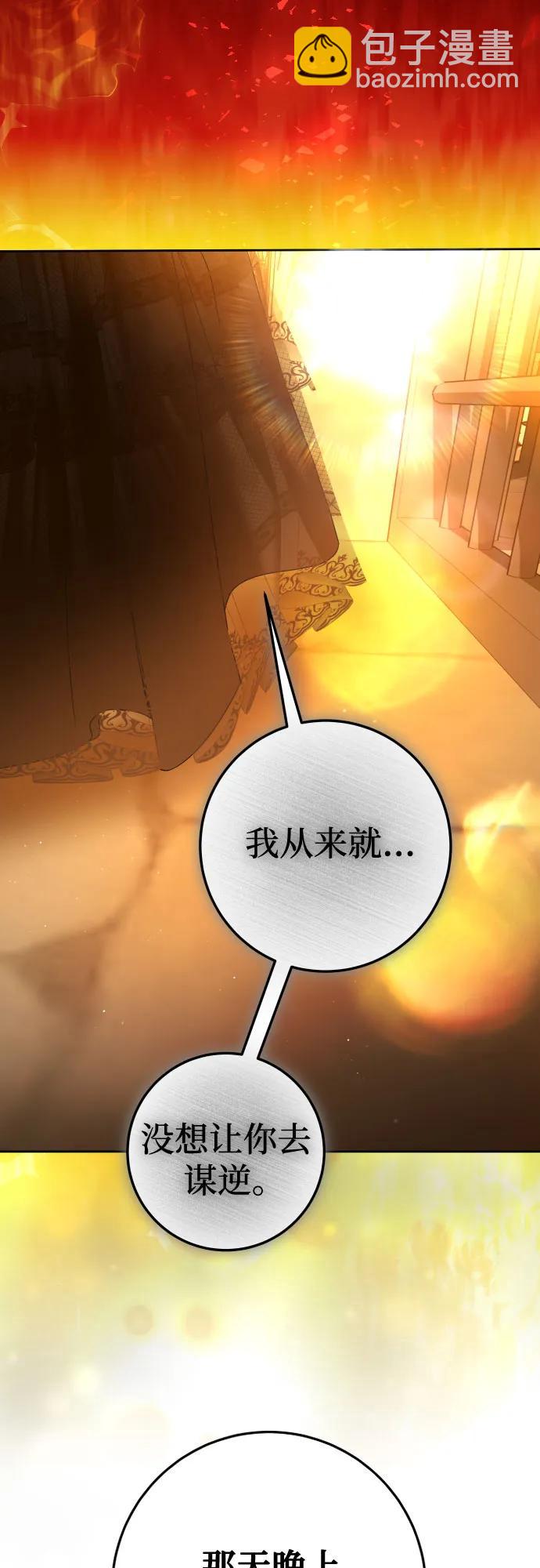 🍜以你之名 [第236话] 时隔3194天的争吵(1) 第26页
