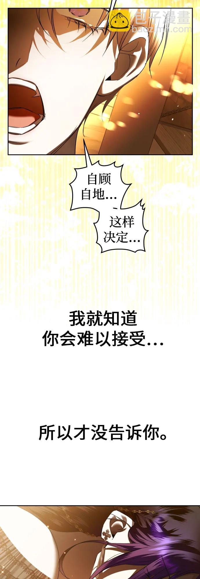 🍜以你之名 [第236话] 时隔3194天的争吵(1) 第29页
