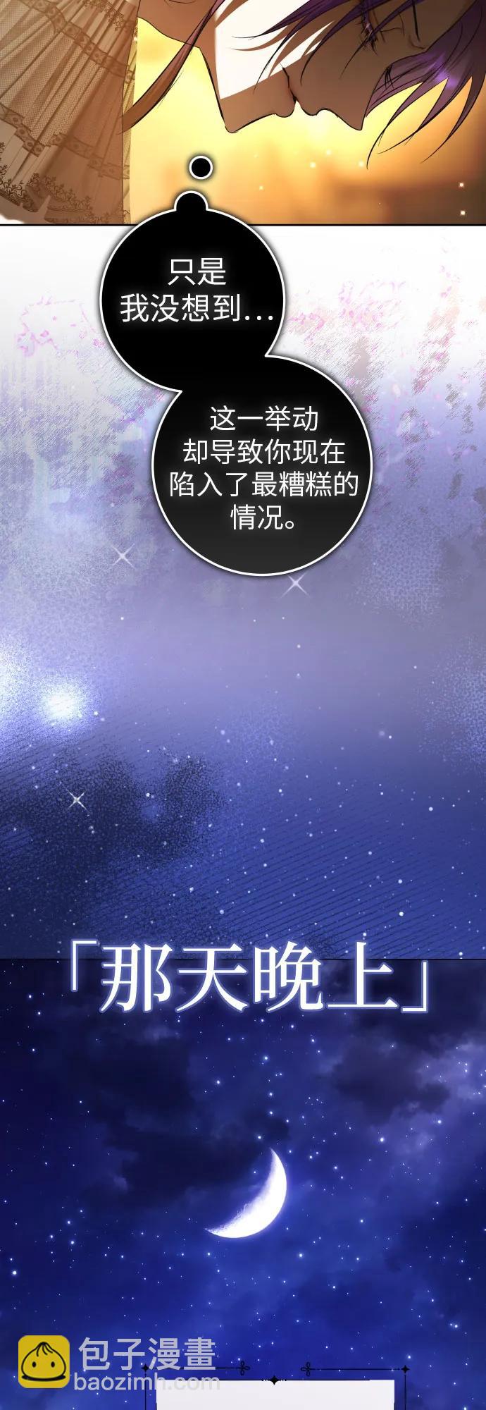🍜以你之名 [第236话] 时隔3194天的争吵(1) 第30页