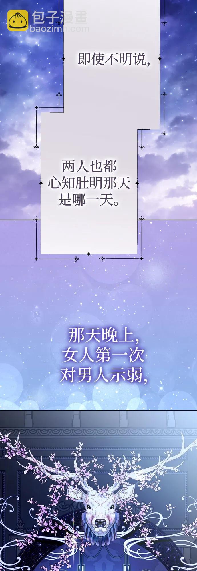 🍜以你之名 [第236话] 时隔3194天的争吵(1) 第31页