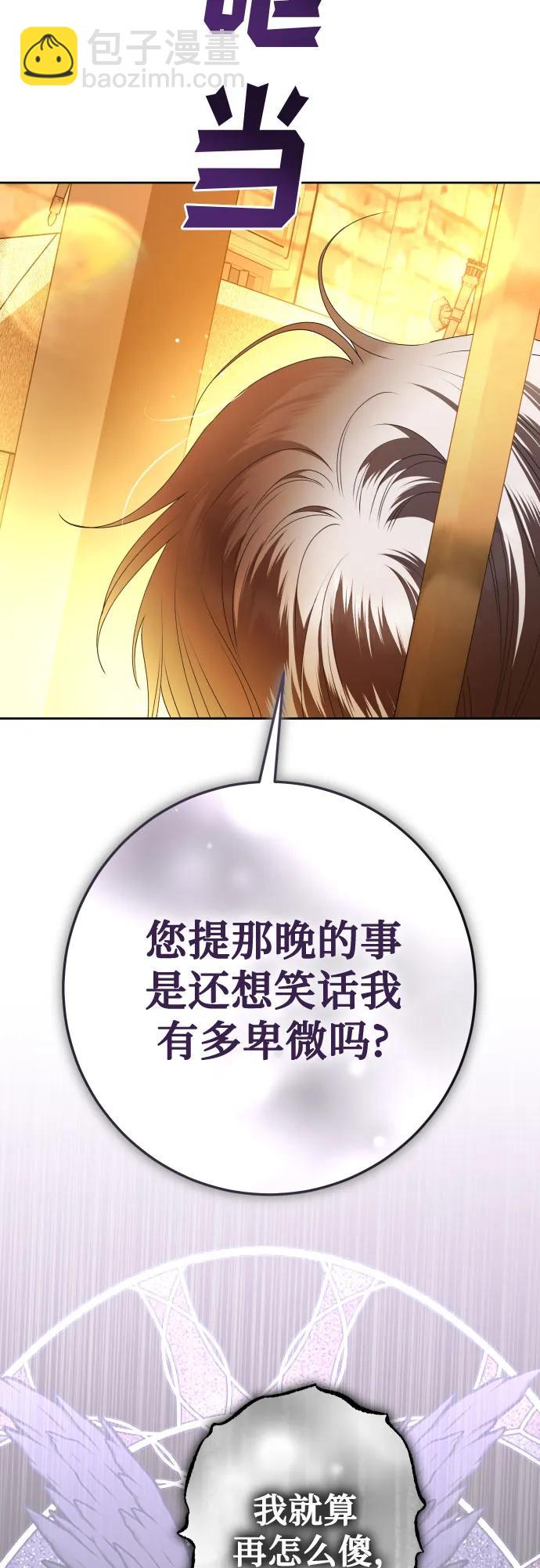 🍜以你之名 [第236话] 时隔3194天的争吵(1) 第33页