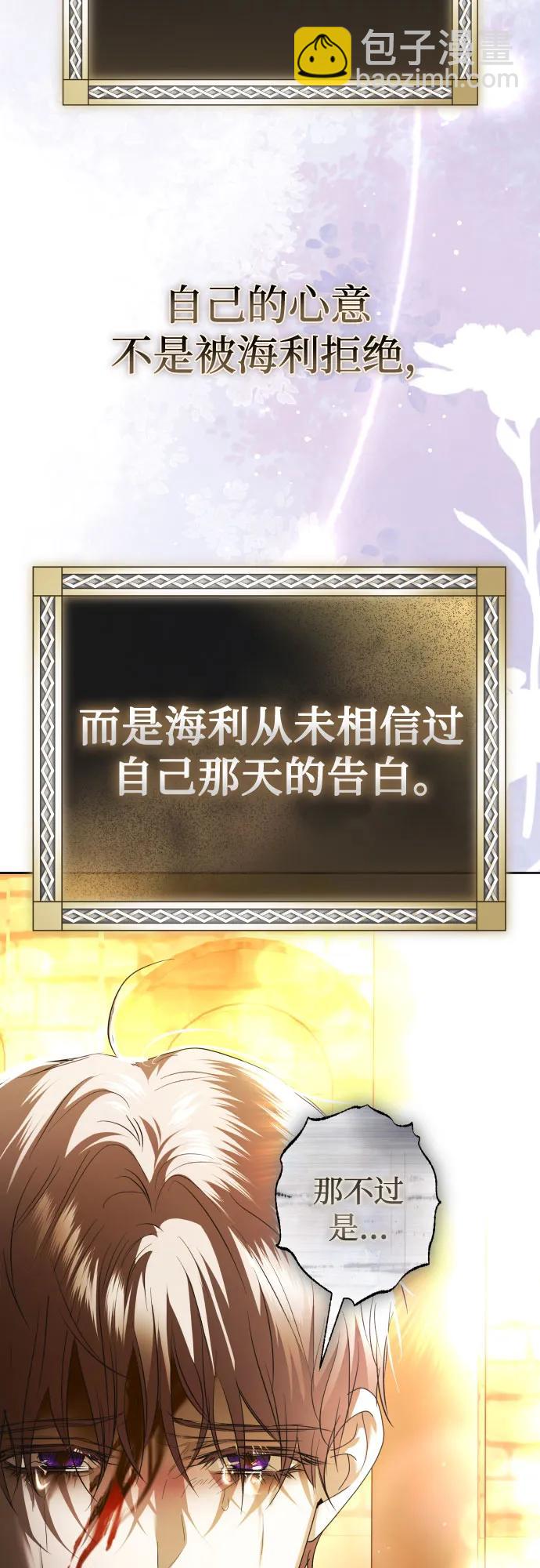 🍜以你之名 [第236话] 时隔3194天的争吵(1) 第36页