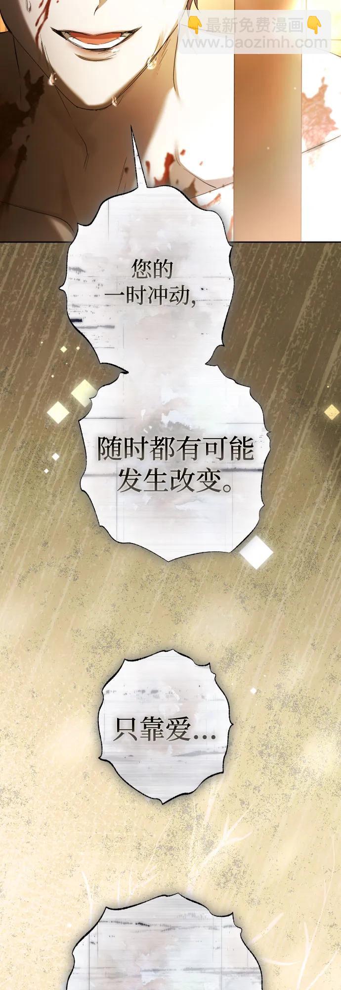 🍜以你之名 [第236话] 时隔3194天的争吵(1) 第37页