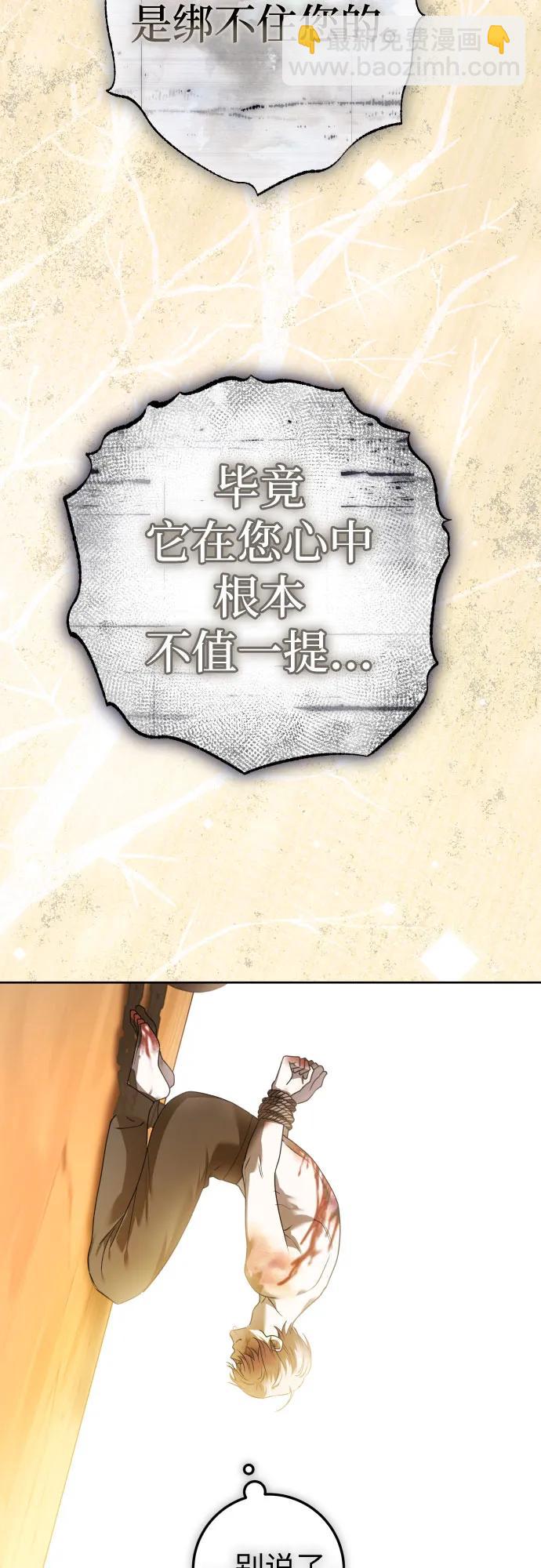 🍜以你之名 [第236话] 时隔3194天的争吵(1) 第38页