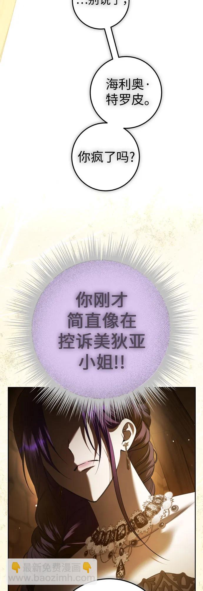 🍜以你之名 [第236话] 时隔3194天的争吵(1) 第39页