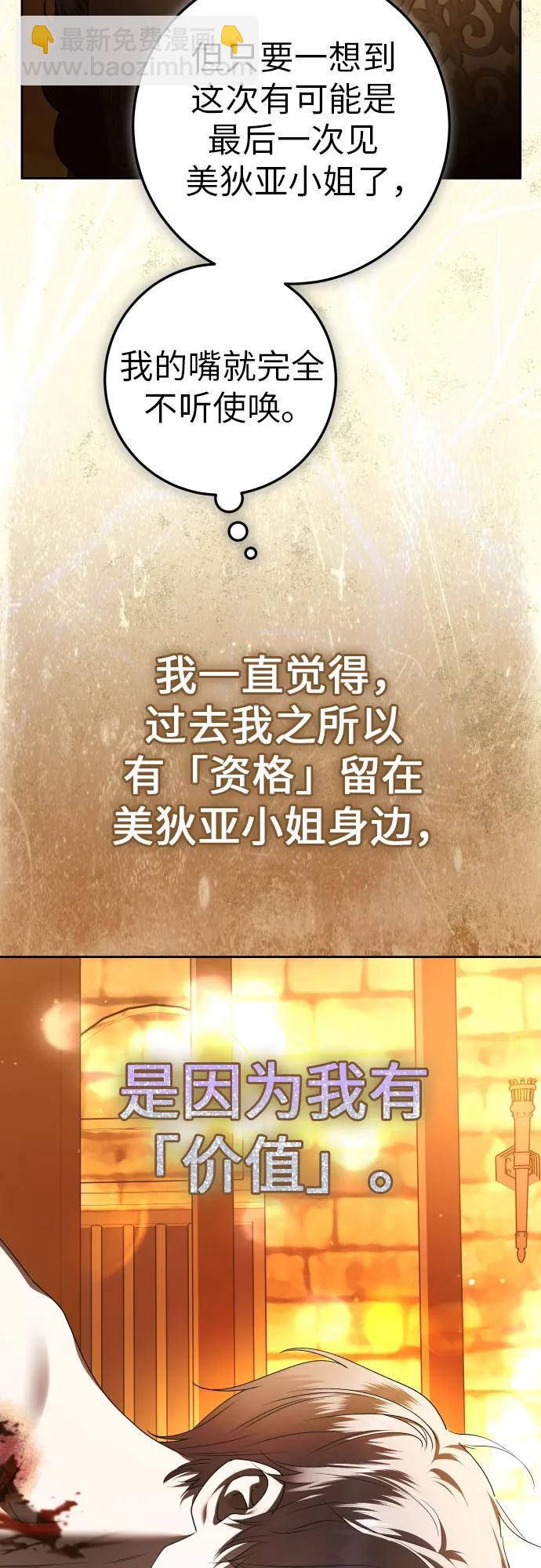 🍜以你之名 [第236话] 时隔3194天的争吵(1) 第40页