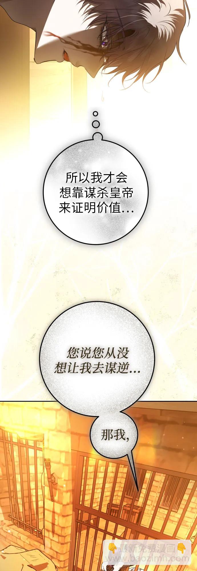 🍜以你之名 [第236话] 时隔3194天的争吵(1) 第41页