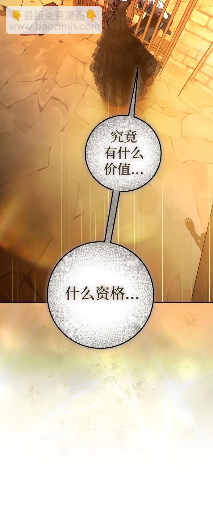 🍜以你之名 [第236话] 时隔3194天的争吵(1) 第42页