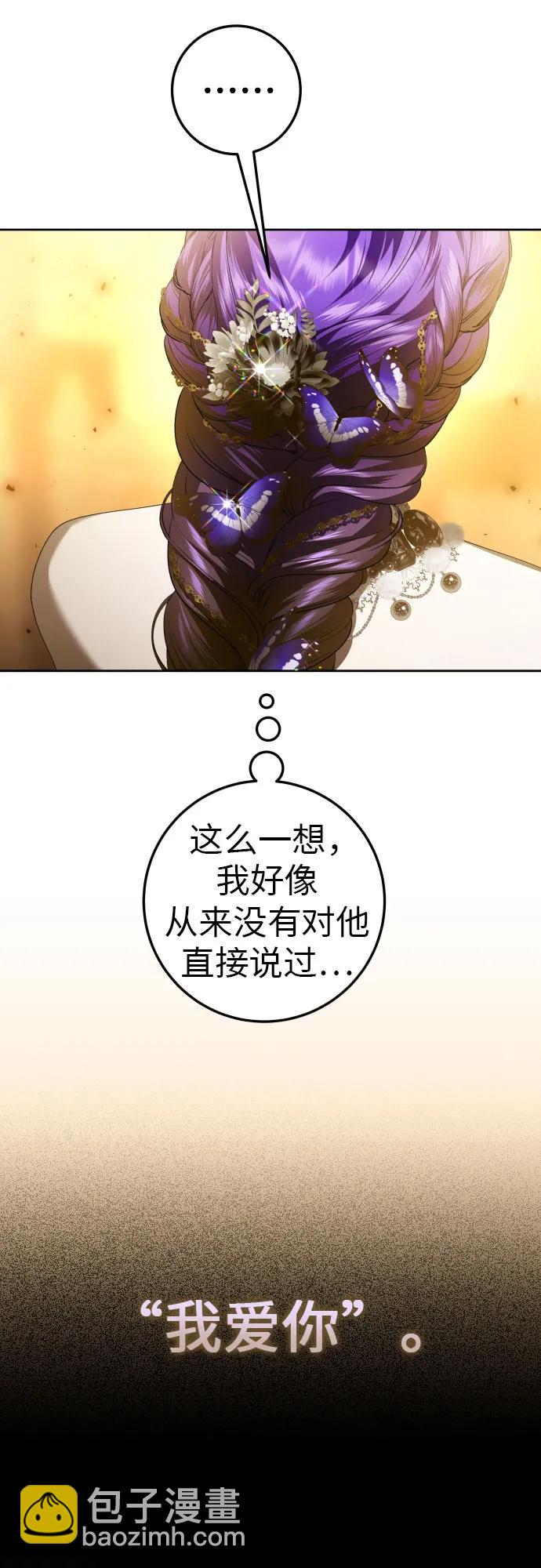 🍜以你之名 [第236话] 时隔3194天的争吵(1) 第43页