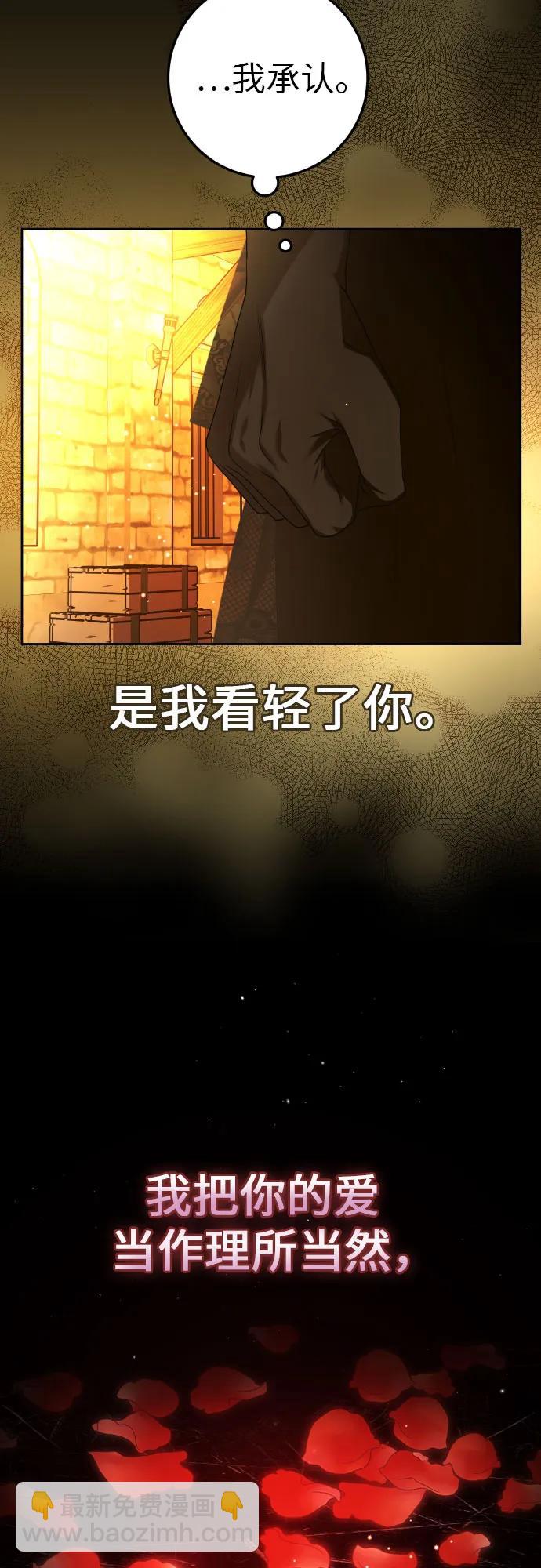 🍜以你之名 [第236话] 时隔3194天的争吵(1) 第45页