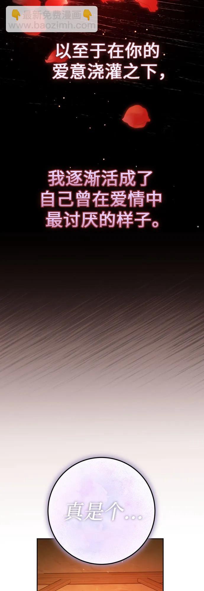 🍜以你之名 [第236话] 时隔3194天的争吵(1) 第46页