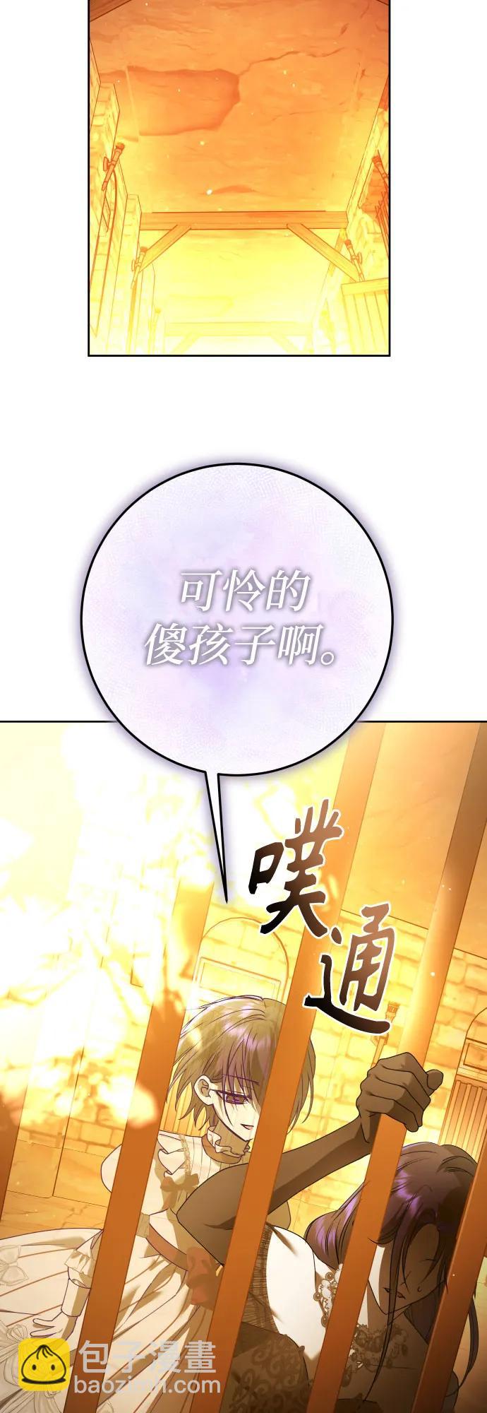 🍜以你之名 [第236话] 时隔3194天的争吵(1) 第47页