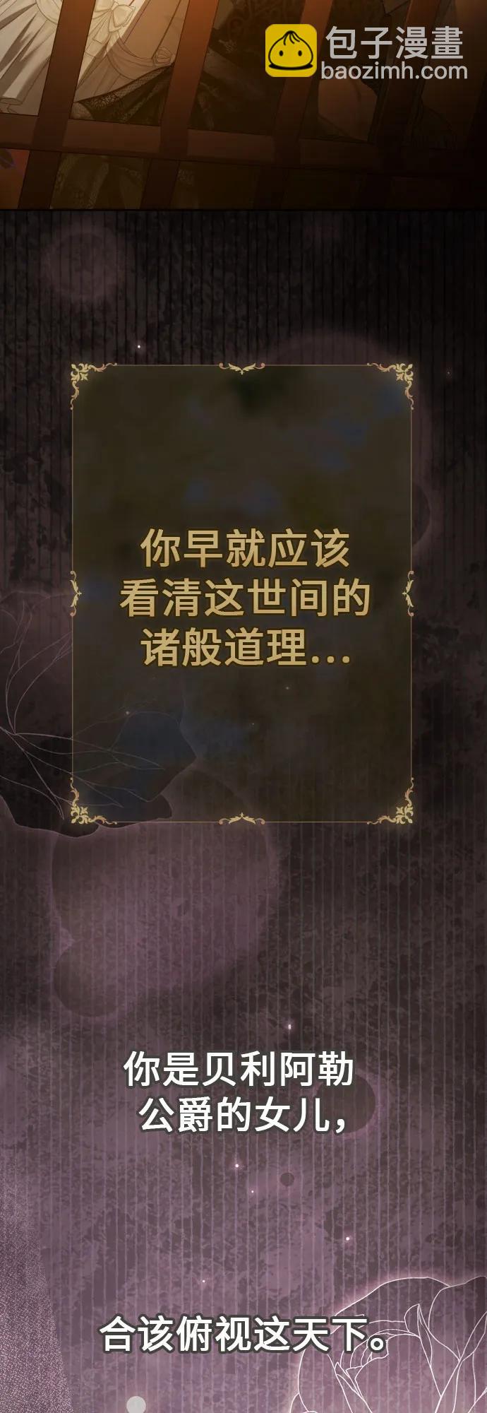 🍜以你之名 [第236话] 时隔3194天的争吵(1) 第48页