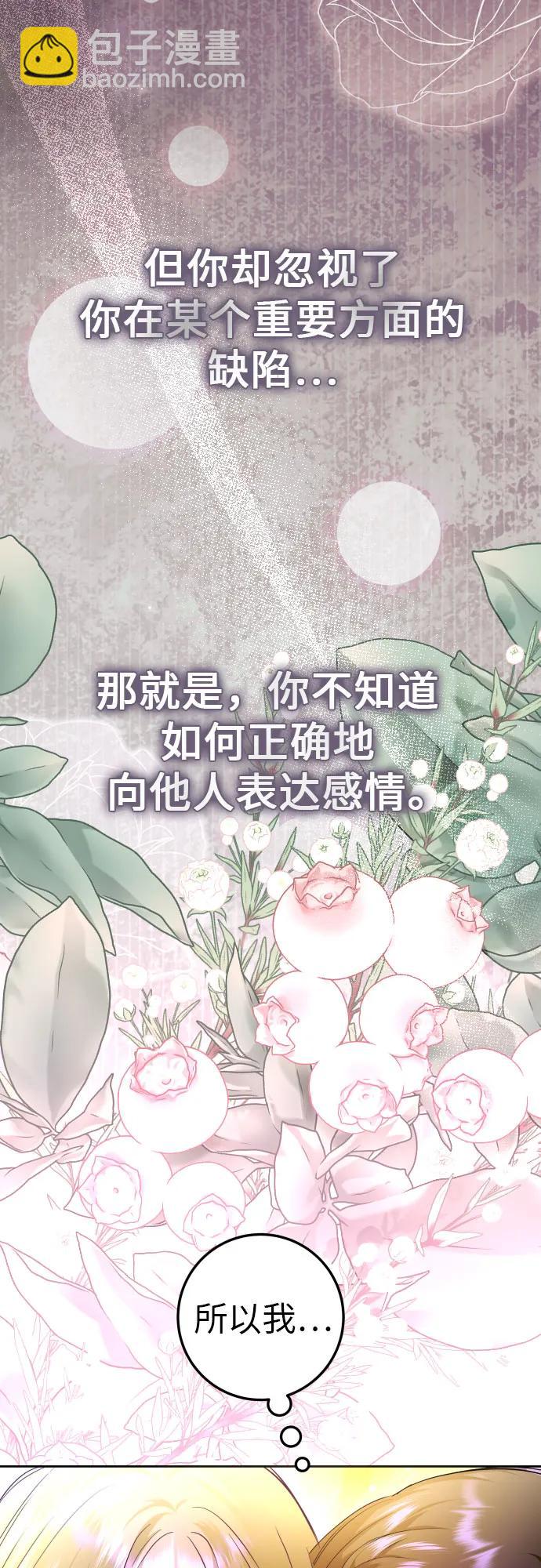 🍜以你之名 [第236话] 时隔3194天的争吵(1) 第49页