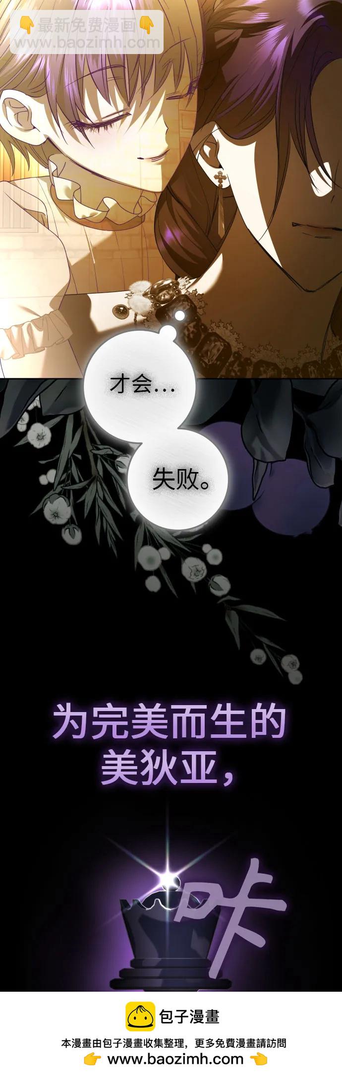 🍜以你之名 [第236话] 时隔3194天的争吵(1) 第50页