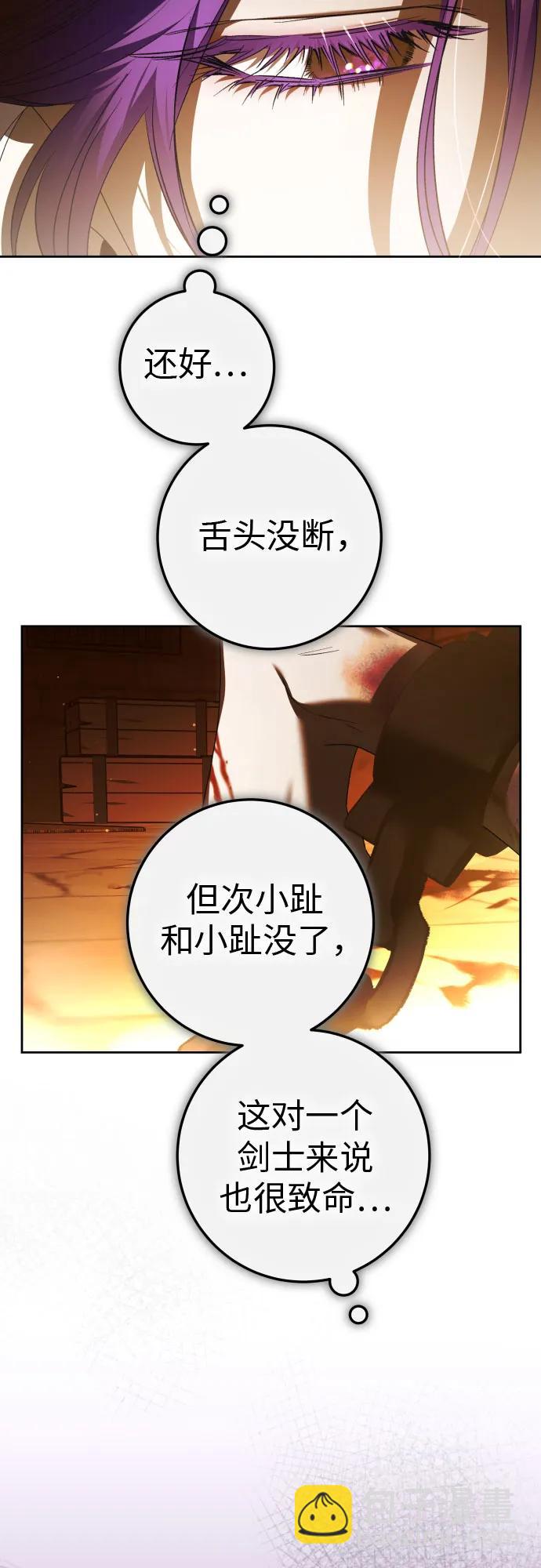 🍜以你之名 [第236话] 时隔3194天的争吵(1) 第7页