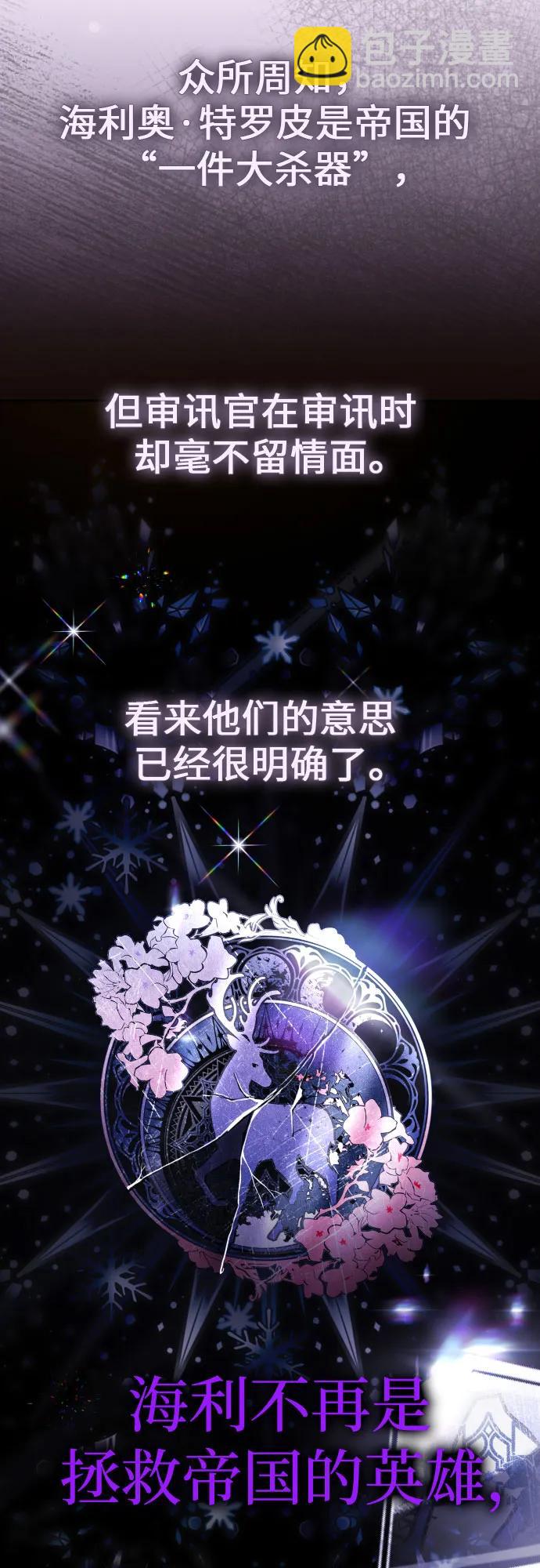 🍜以你之名 [第236话] 时隔3194天的争吵(1) 第8页