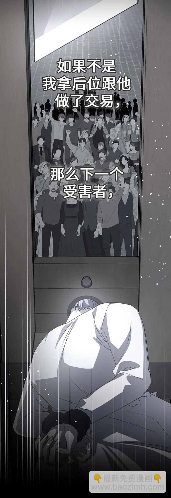 🍜以你之名 [第238话] 皇后 第10页