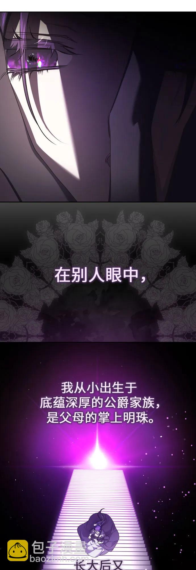 🍜以你之名 [第238话] 皇后 第12页