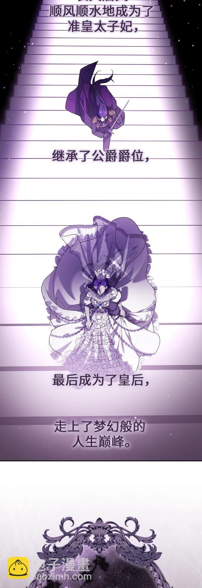 🍜以你之名 [第238话] 皇后 第13页