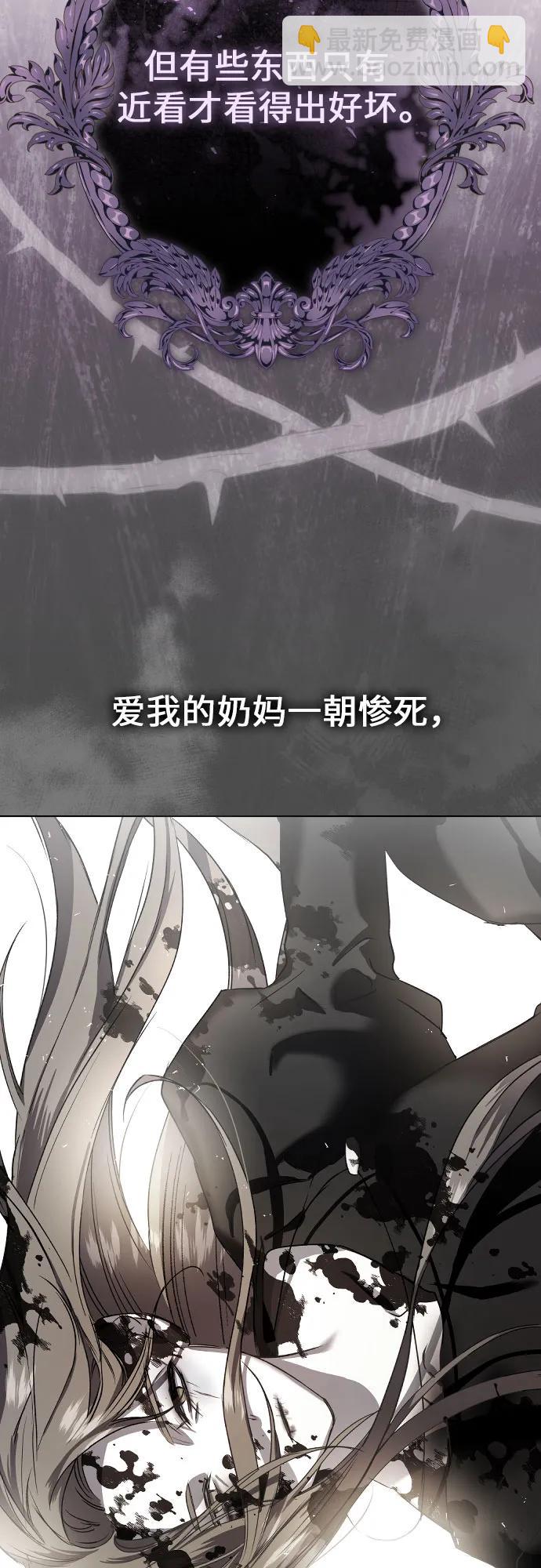 🍜以你之名 [第238话] 皇后 第14页