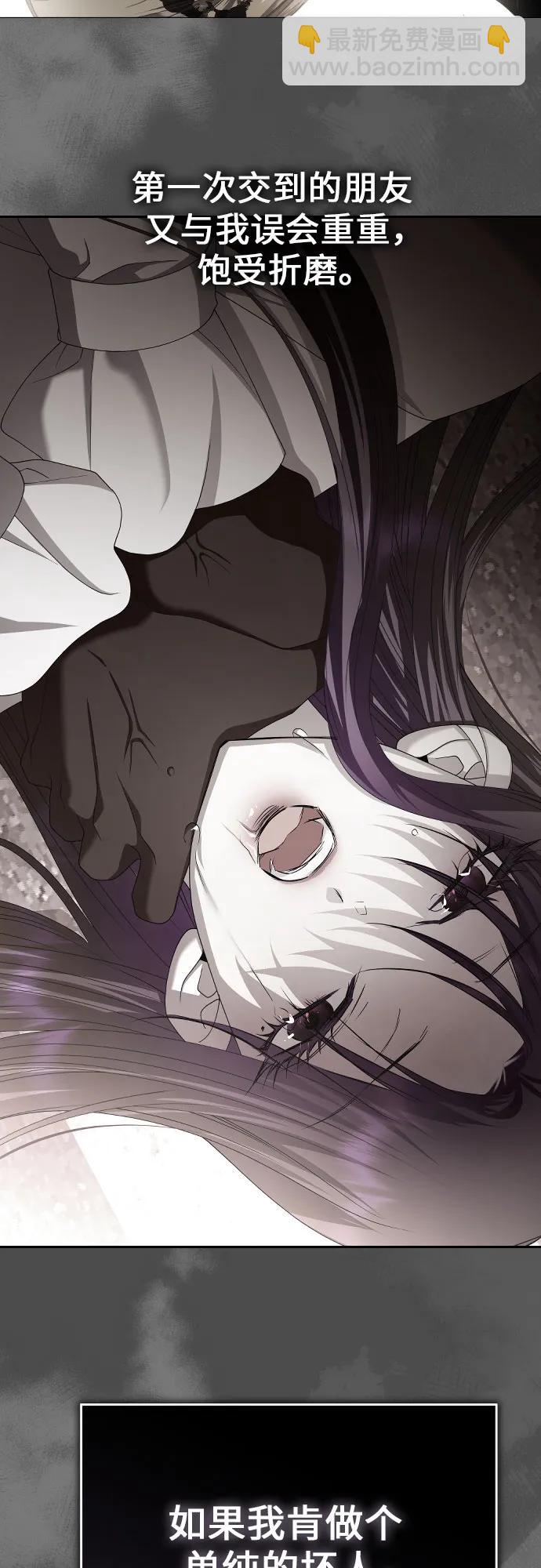 🍜以你之名 [第238话] 皇后 第15页
