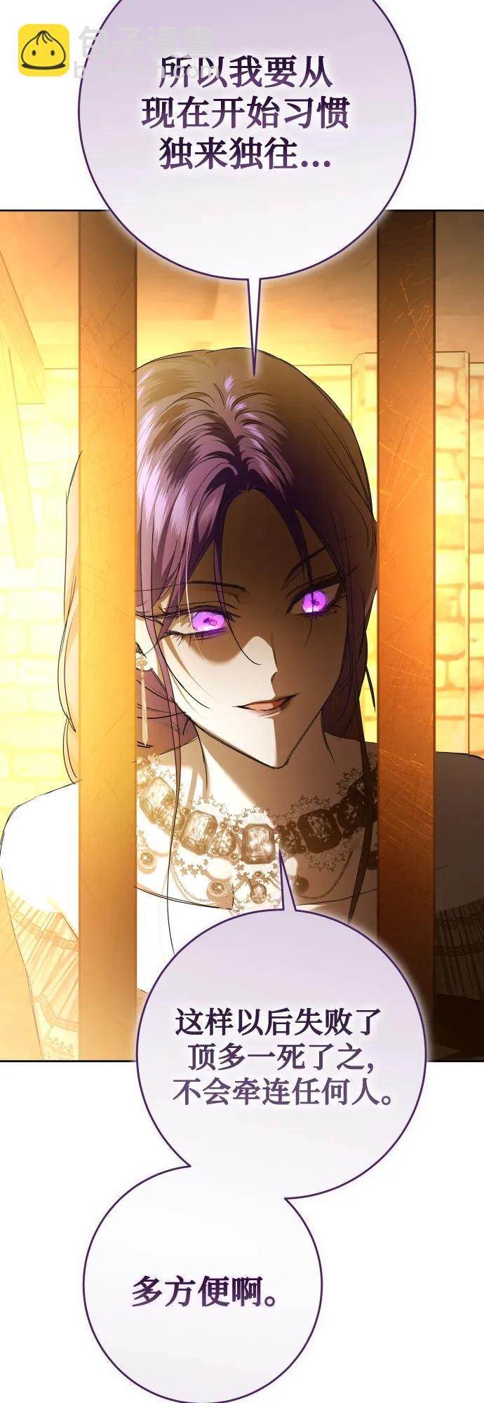 🍜以你之名 [第238话] 皇后 第17页