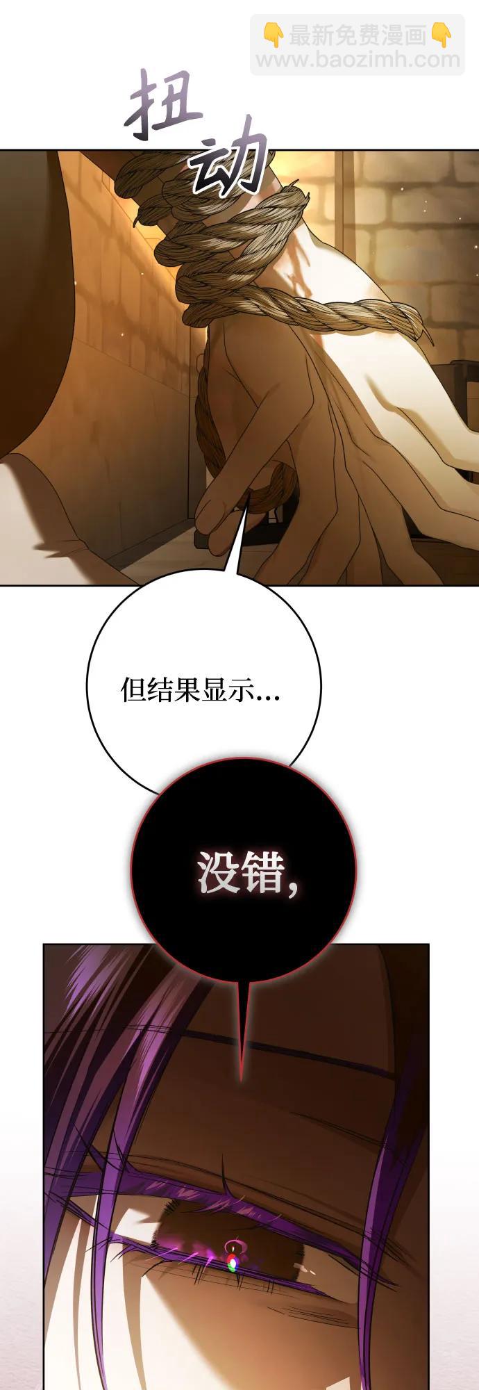 🍜以你之名 [第238话] 皇后 第19页