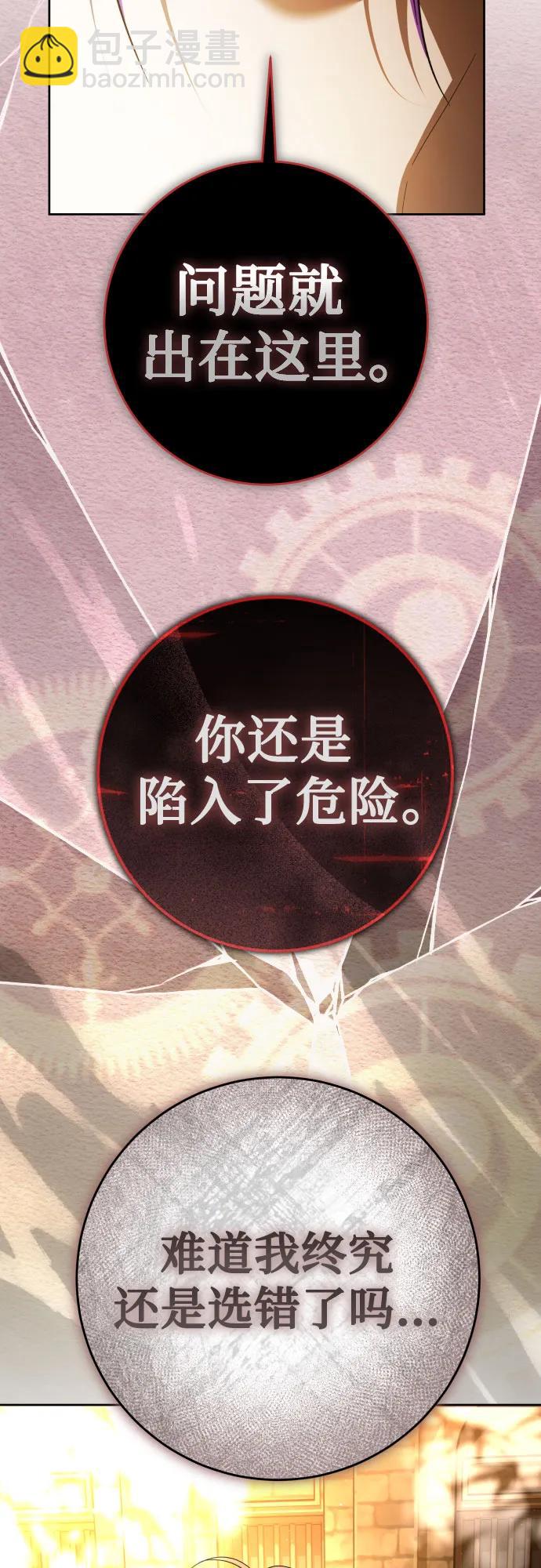 🍜以你之名 [第238话] 皇后 第20页