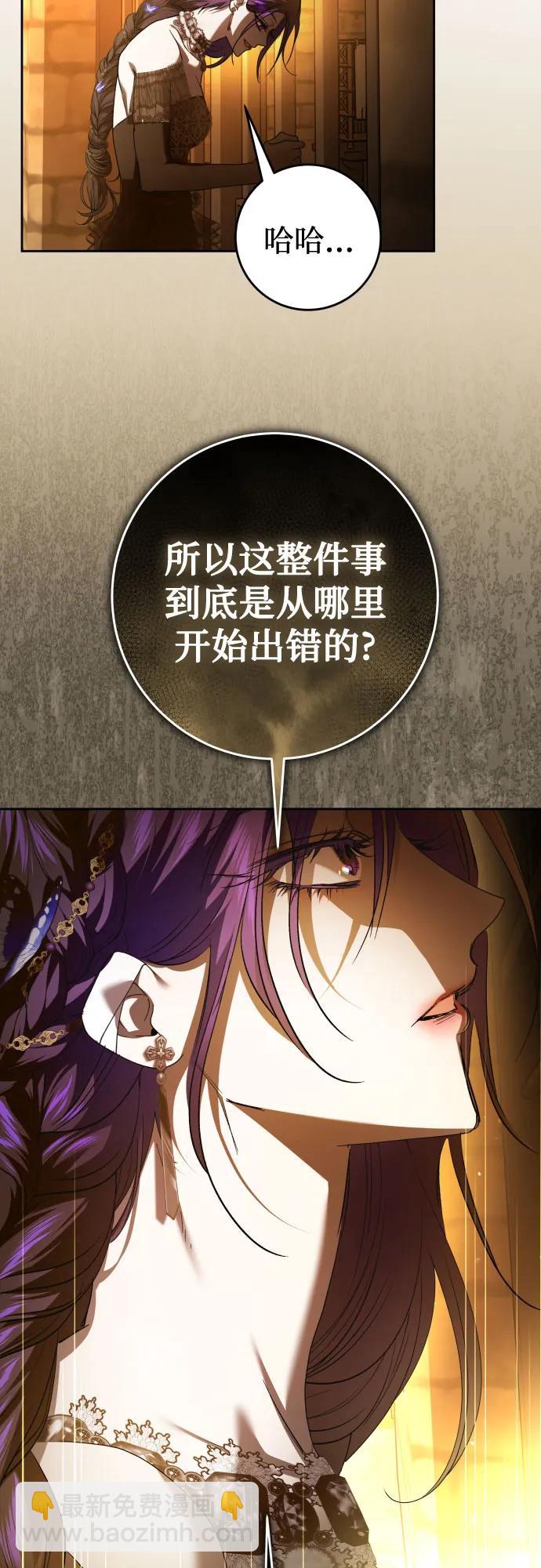 🍜以你之名 [第238话] 皇后 第22页