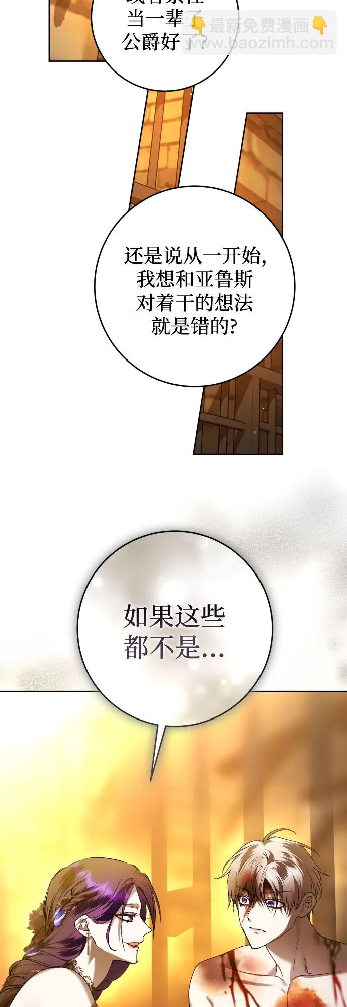 🍜以你之名 [第238话] 皇后 第24页