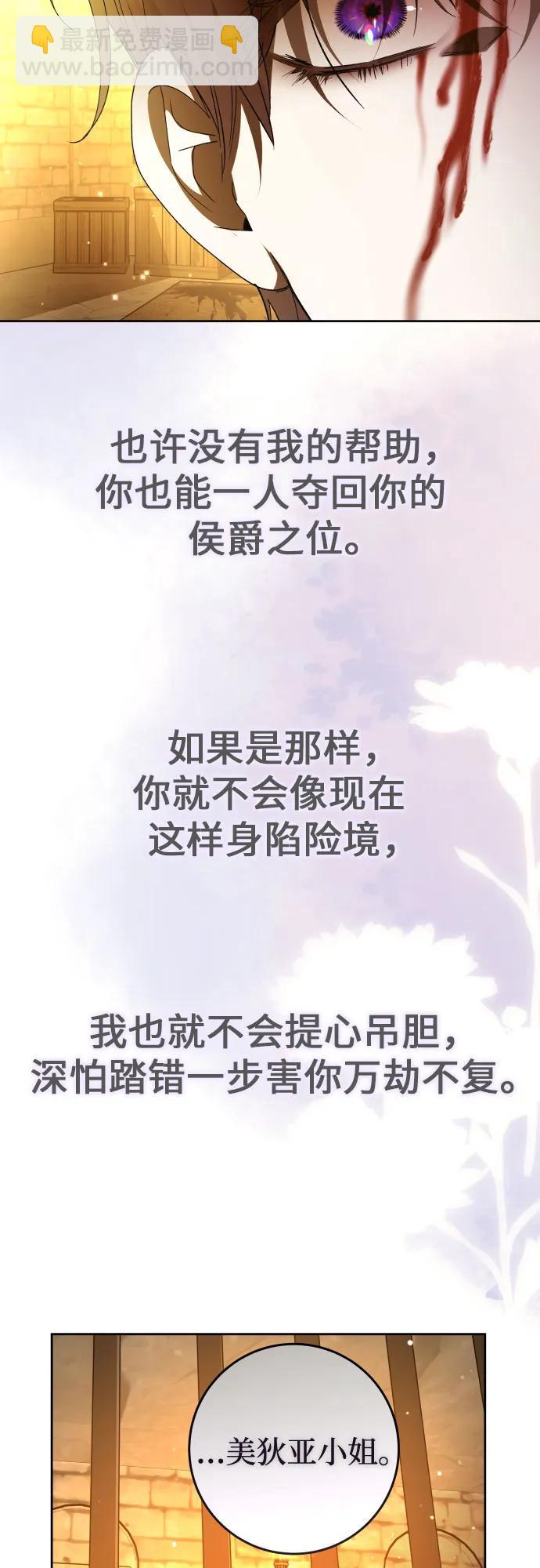 🍜以你之名 [第238话] 皇后 第26页