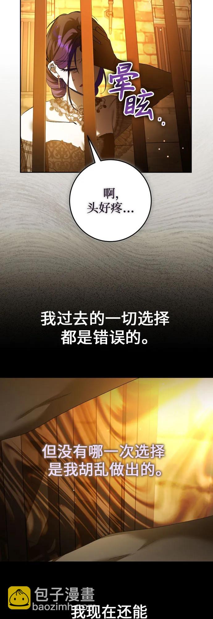 🍜以你之名 [第238话] 皇后 第27页