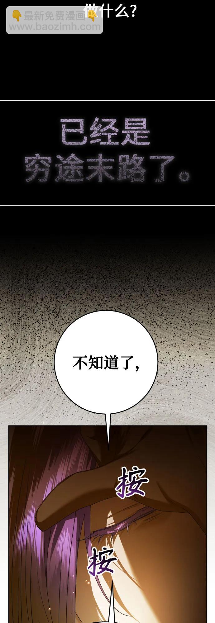 🍜以你之名 [第238话] 皇后 第28页
