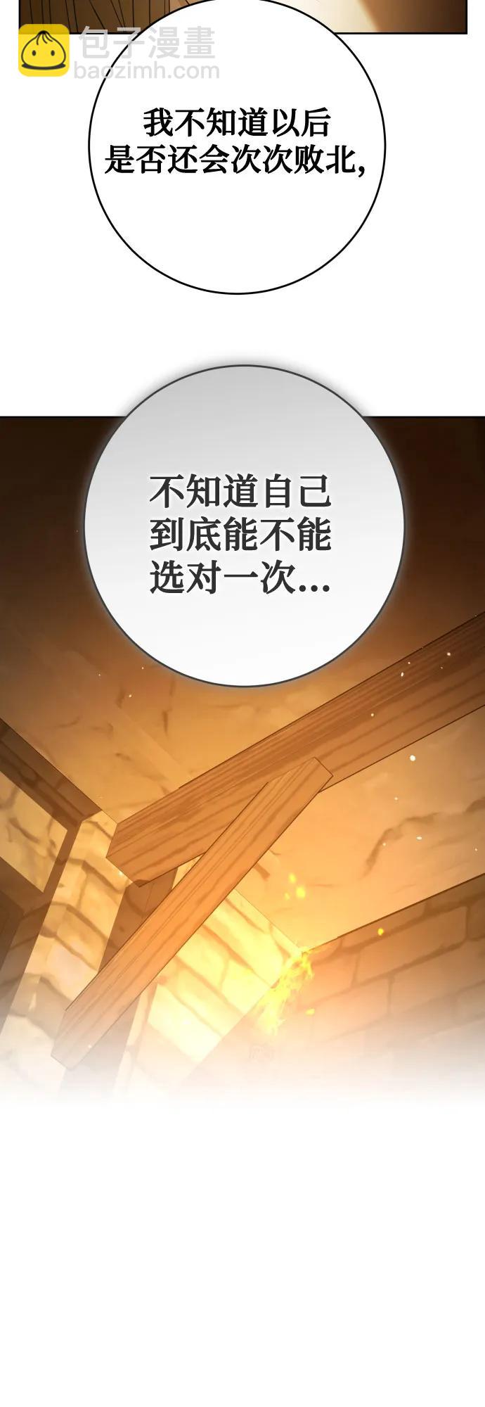 🍜以你之名 [第238话] 皇后 第29页