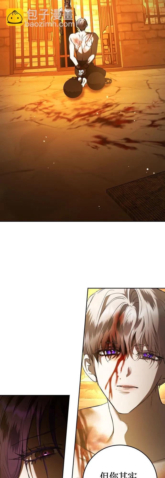 🍜以你之名 [第238话] 皇后 第3页