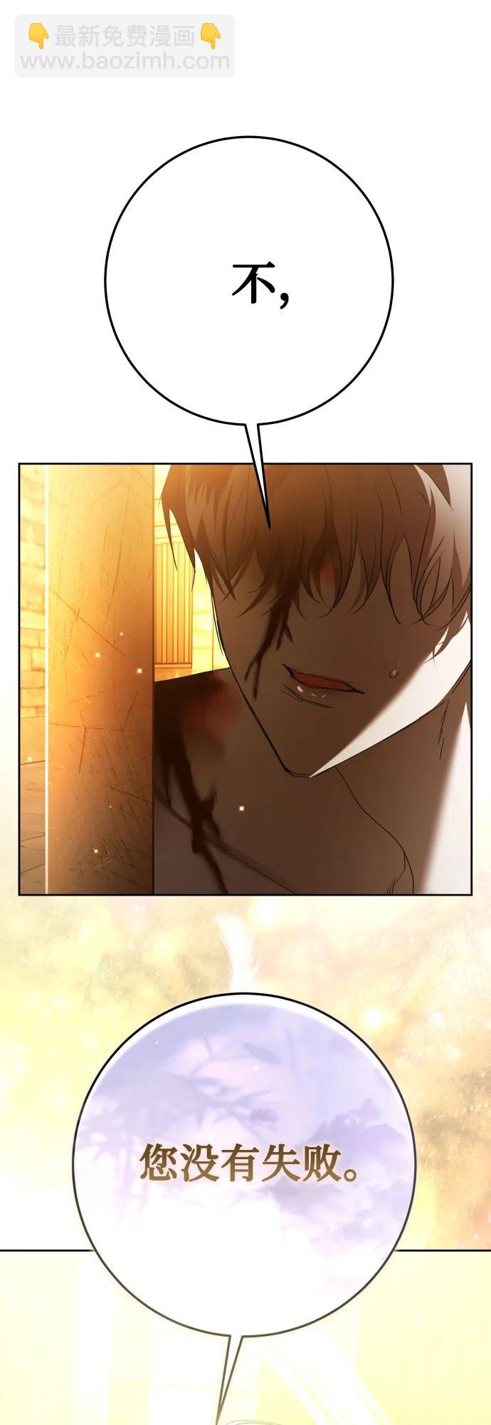 🍜以你之名 [第238话] 皇后 第30页