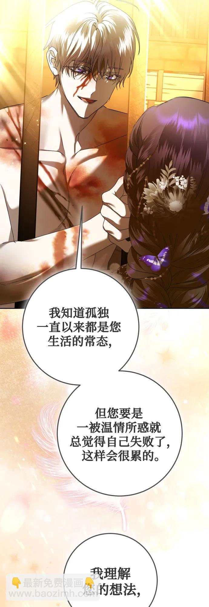 🍜以你之名 [第238话] 皇后 第31页